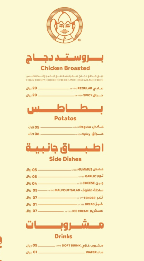 مطعم بكار بروستد الرياض (الأسعار+ المنيو+ الموقع)